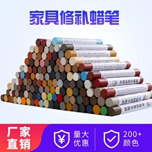 家具修补蜡笔地板木柜免漆修补膏破损钉眼划痕修复蜡笔修补跨境
