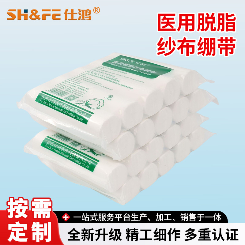 医用纱布块伤口包扎固定纱布止血绷带 护理棉垫卷一次性护理防护