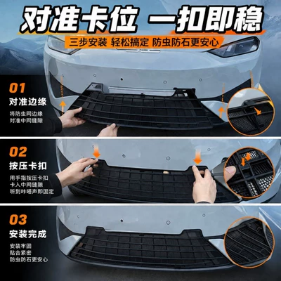 driving version of BYD Seagull, insect-proof | Automobile anti-insect net