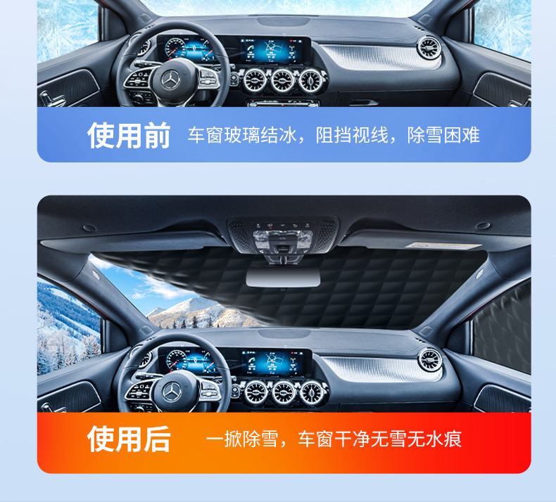 Car Snow Cover, Front Windshield Anti-Freeze Half Cover, Winter Car Cover, Anti-Frost Windshield Cover, Anti-Snow Car Cover