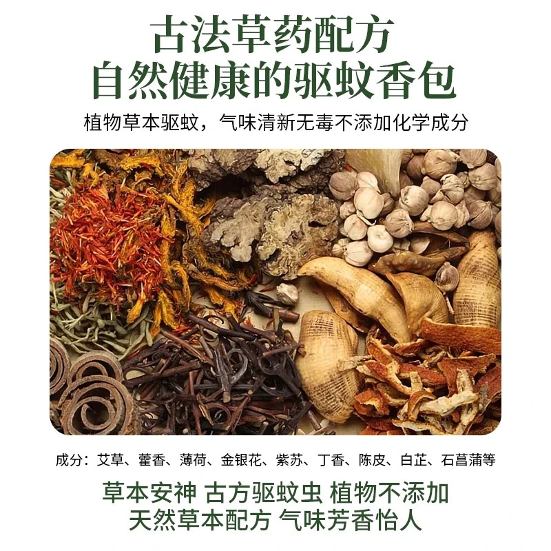 [Posta gratuita] bolsas de mosquitos de verano portátiles de citronella medicina tradicional china bolsas colgantes para el hogar Fiesta del Barco del Dragón duradero