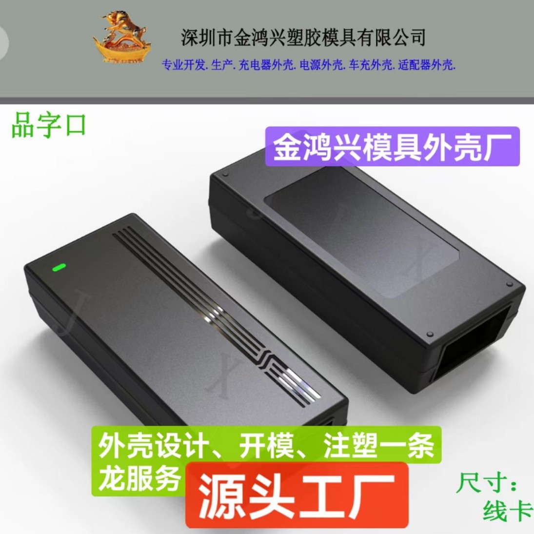 260开关电源外壳塑胶外壳 65W桌面面式带灯外壳 生产厂家批发外壳