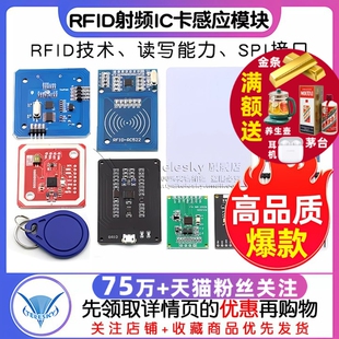 MFRC-522 RC522 RFID RF IC Card Induction Module Card Reading Card Swipe S50 Fudan Card PN532