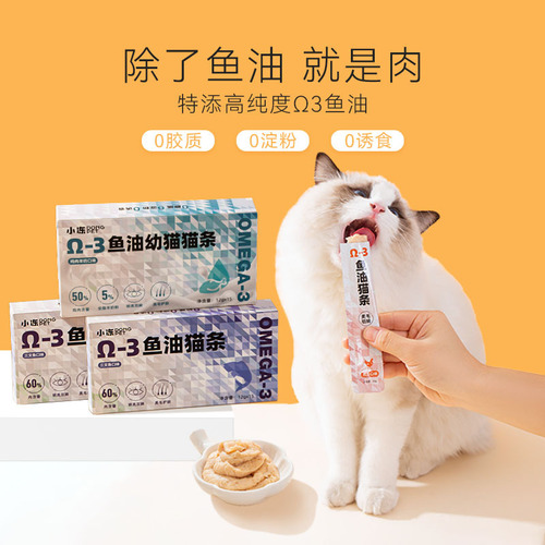 Small frozen fish oil cat strips, nutritious and hydrating wet food, kittens, adult cats, chicken, salmon, dog pet snacks