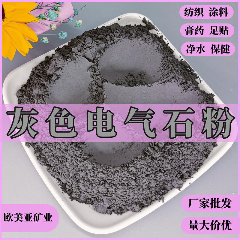 厂家批发灰色电气石粉 电气石颗粒 白色托玛琳 彩色碧玺