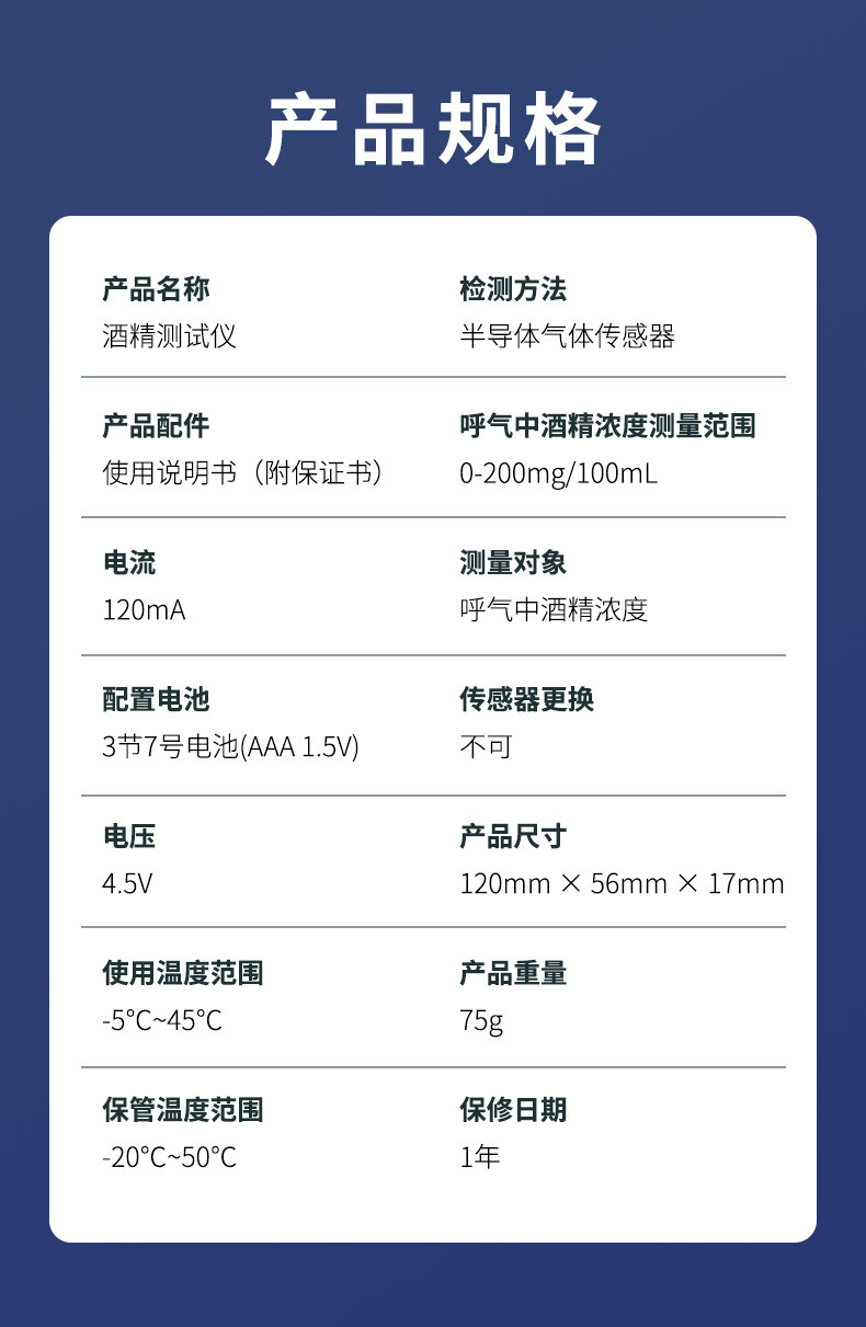 Portable Alcohol Tester, Breath-Type Alcohol Tester, Alcohol Tester for Post-Drinking Use, Manufacturer