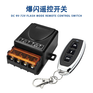 Explosive Remote Control Switch 12V24V36V Dc Single-Channel Car Horn Switch Car Led Spotlight