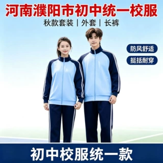 初中校服套装河南濮阳市统一款2026 夏秋冬三季全套 学校统一采购