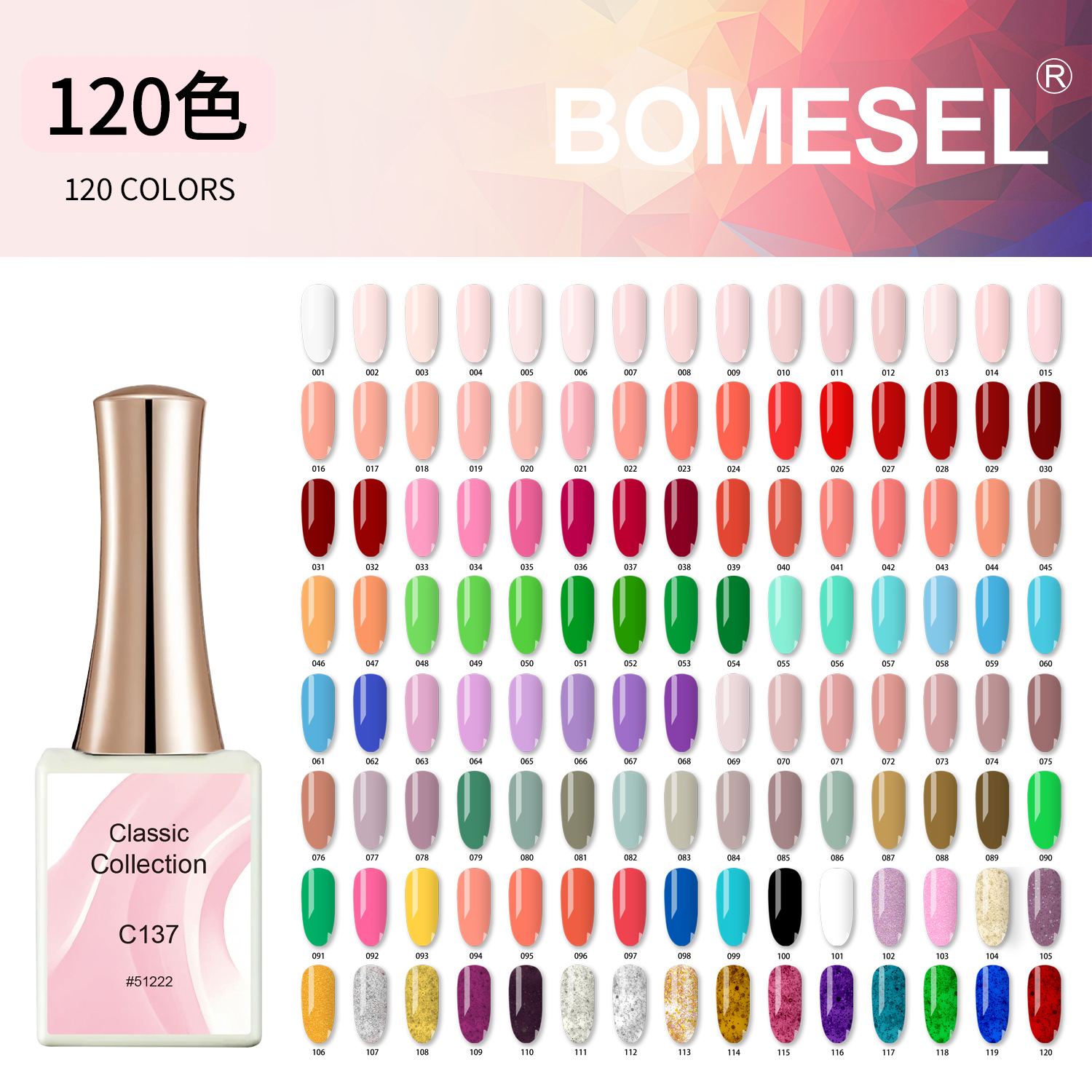 Gel de esmalte de uñas, nuevo color, todo fósforo, blanco, desnudo, transparente, tienda de uñas, botella cuadrada, fabricante de origen de pegamento funcional avanzado