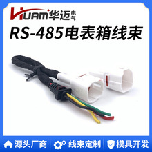 厂家供应国网II型电能表线束 RS-485采集器EL智能电表电表箱线束
