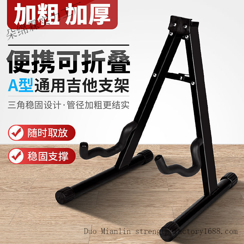 吉他架立式木吉他架子民谣支架电贝司琵琶吉它琴架