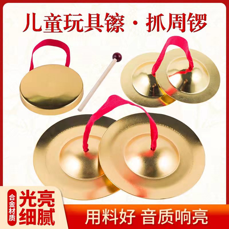 Factory Direct copper gong copper gong three sentences and half props children's toy percussion instrument grasping Zhou hand Gong imitation copper plated copper
