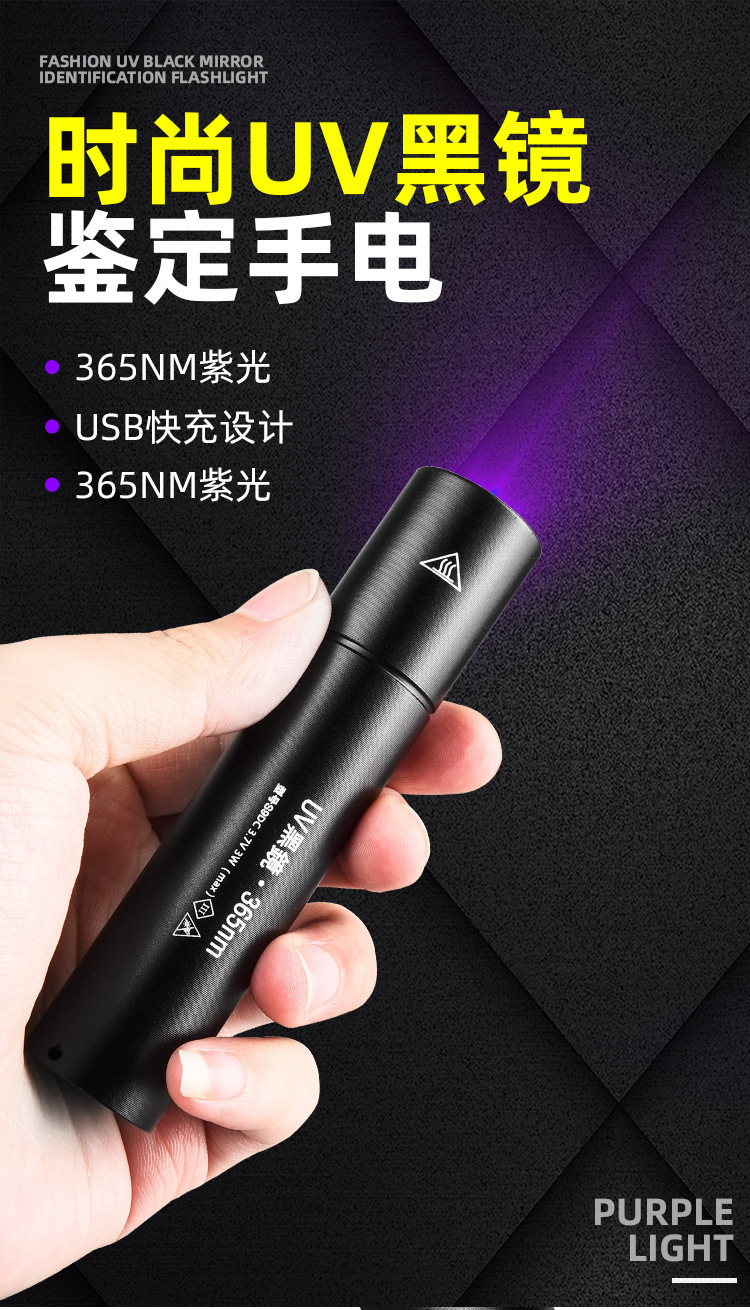 Uv Antique Banknote Detector Lamp Handheld Mini Purple Light Cat Moss Fluorescent Agent Bordeaux Solution Detection Rechargeable Flashlight