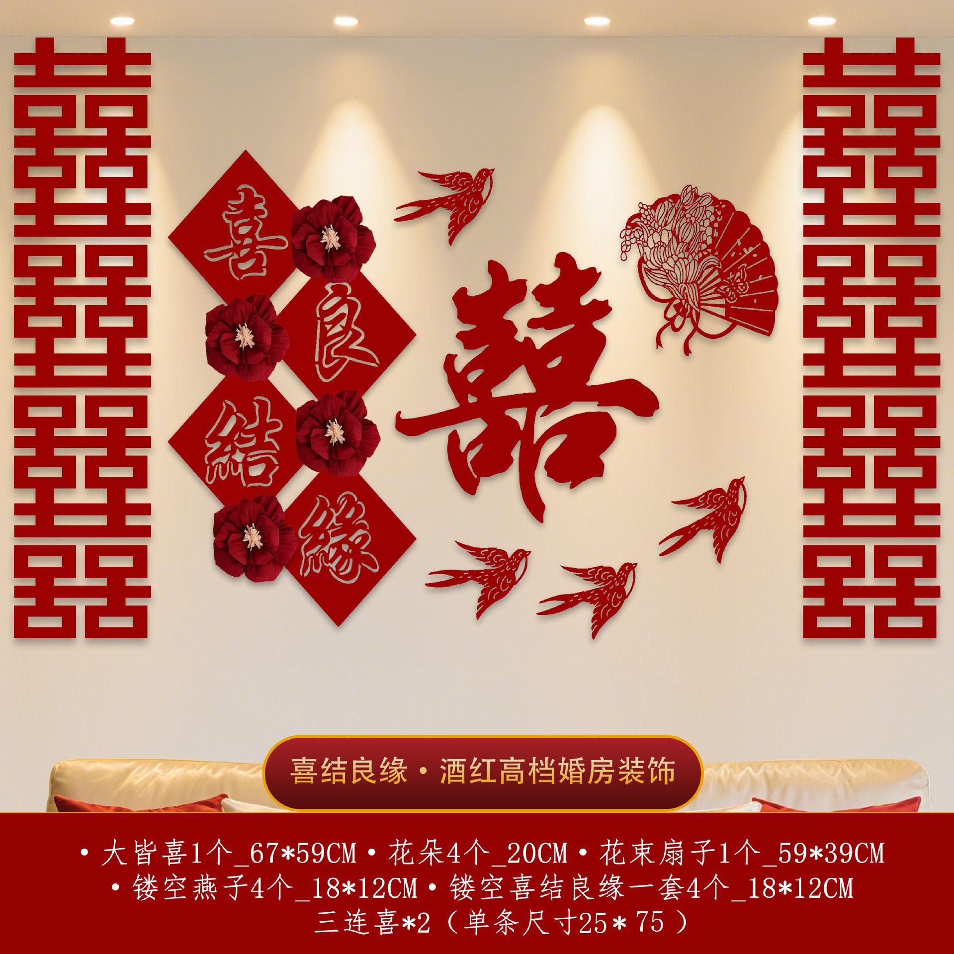 해피웨딩타입 A + 트리플 해피웨딩 [버건디 고급 웨딩룸 장식]