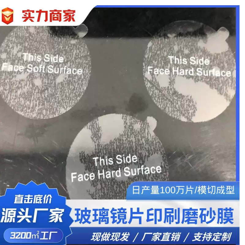 圆形pvc静电保护膜pet透明高粘性塑料玻璃镜片保护膜防尘跨境专供