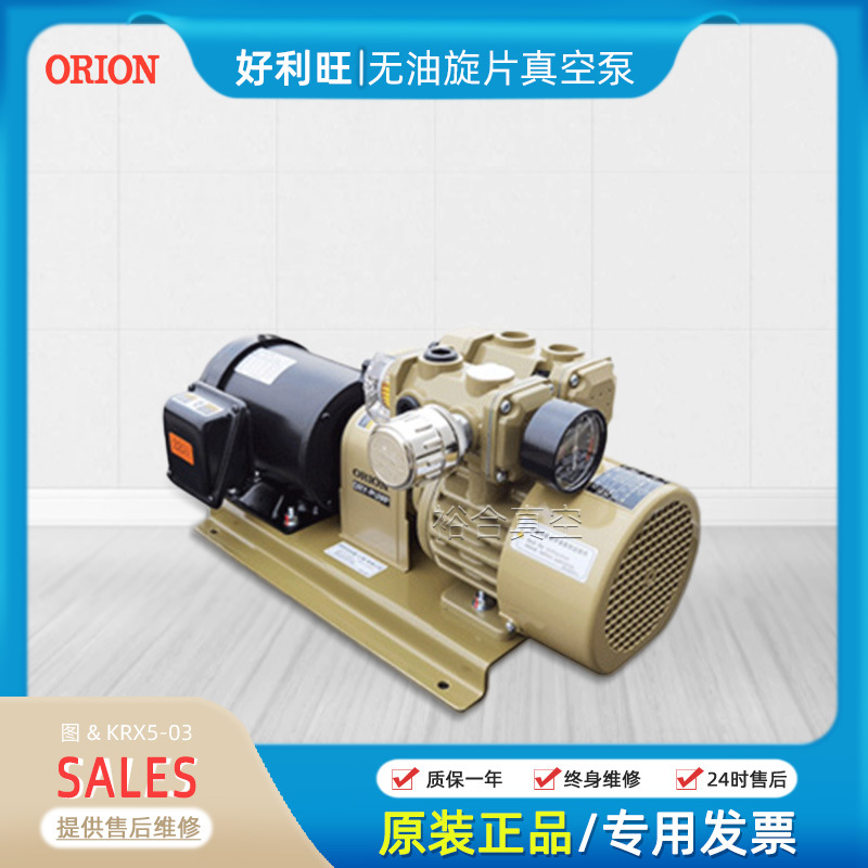 日本好利旺无油旋片式真空泵KRX5-P-V-01干式气泵风泵KRX6-P-V-03