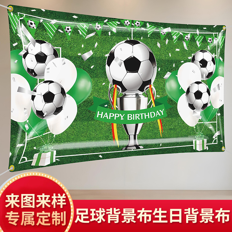 亚马逊跨境超级碗背景布橄榄球庆祝比赛装饰涤纶氛围拍照横幅挂布