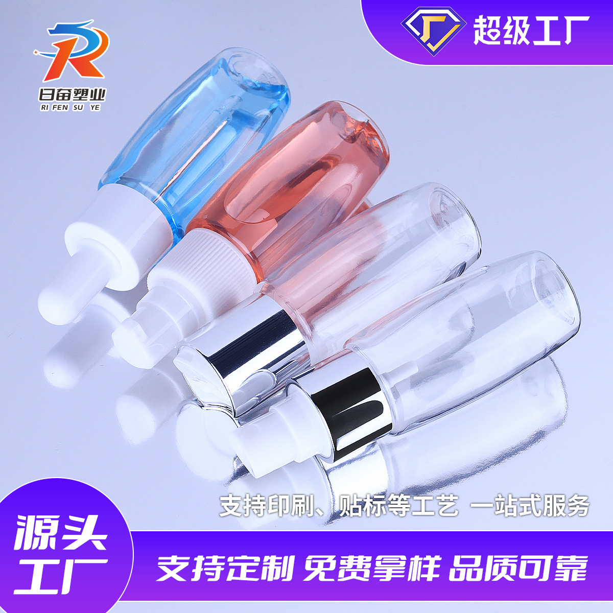 喷雾瓶50ml化妆品瓶子乳液瓶pet透明塑料喷瓶喷壶旅行香水分装瓶