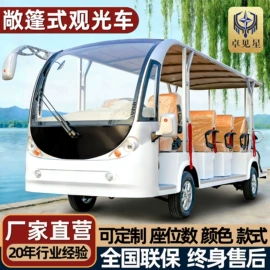 电动观光车