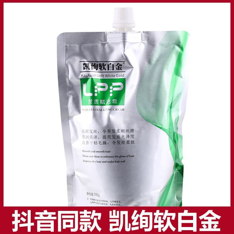 凯绚软白金发质赋活霜蛋白1B3发膜护发素角蛋白柔顺护理|undefined