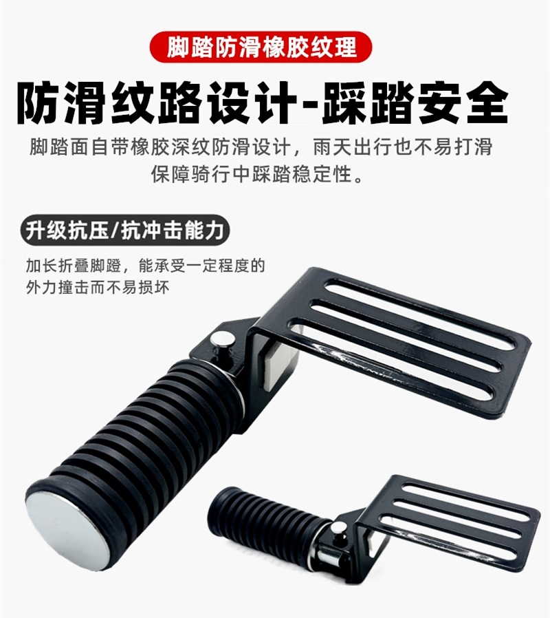 Suitable for Xinlei Malima Lujia National Standard Electric Motorcycle Modified Pedal Footrest Folding and Shrinking Gt Pedal