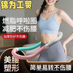 工場直販 フラフープ お腹引き締め 腹部を傷つけずに痩せる 大人用 家庭用 ウエスト痩せ スプリングソフト フィットネスサークル