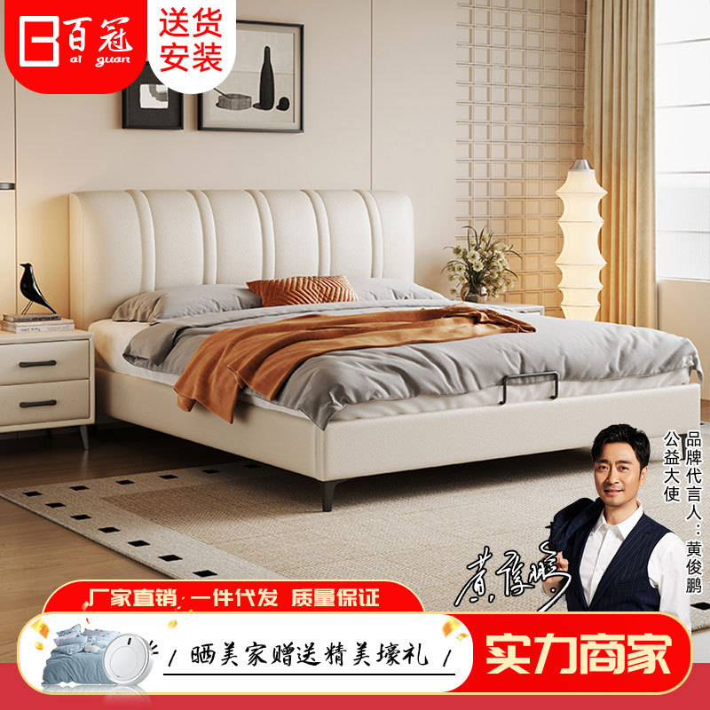 Cream-Style Genuine Leather Bed, 1.8m Double Beds, 2026 New Model Soft-Upholstered Bed, Master Bedroom Large Bed, 1.5m Storage High-Box Bed