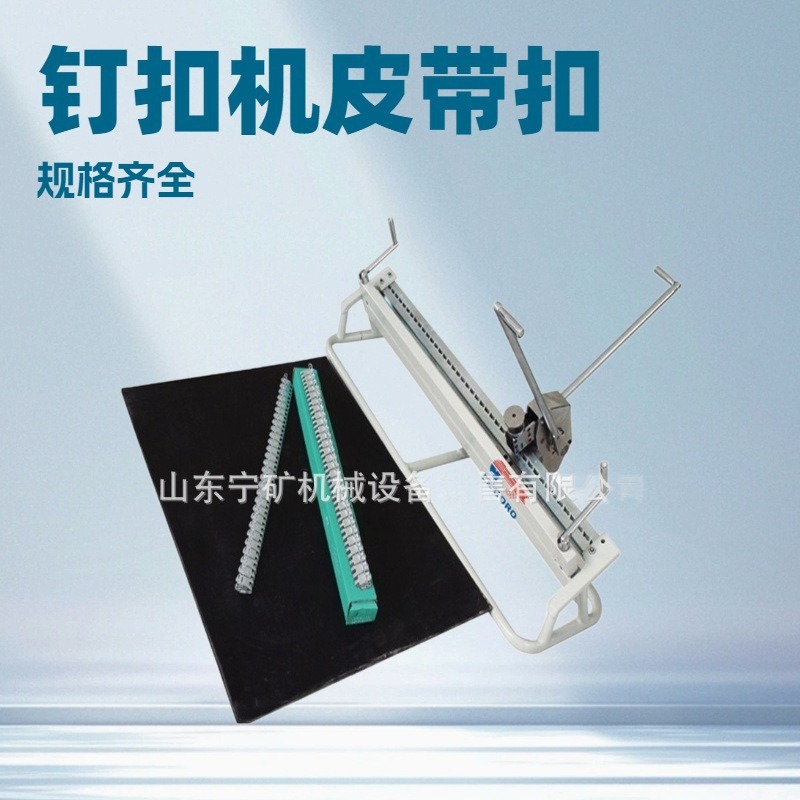 原厂供应狮王牌KJ1000-1000拉杆式钉扣机KJ2000高强度钉扣机