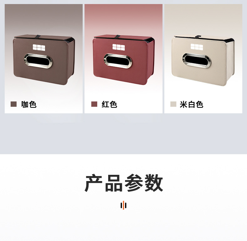 Suitable for Galaxy Star Wish E5/L6/L7, Star Shine 8, Starship 7M9 car-mounted foldable tissue box storage bag