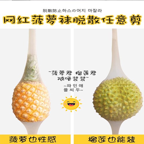 Anti-wolf socks two-in-one safety pants pineapple silk stockings women thin spring and autumn anti-snagging plus size black summer item