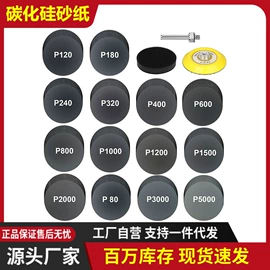 砂碟;砂纸;磨片、切割片