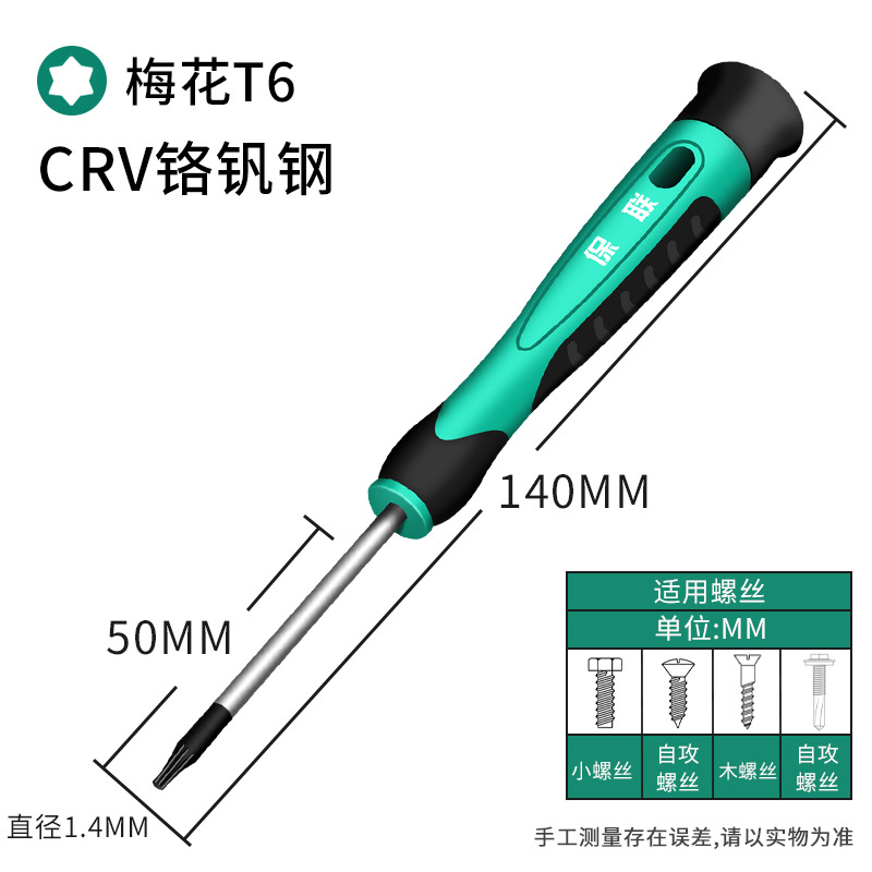 Отвертка Bao Lian Torx T6*50мм