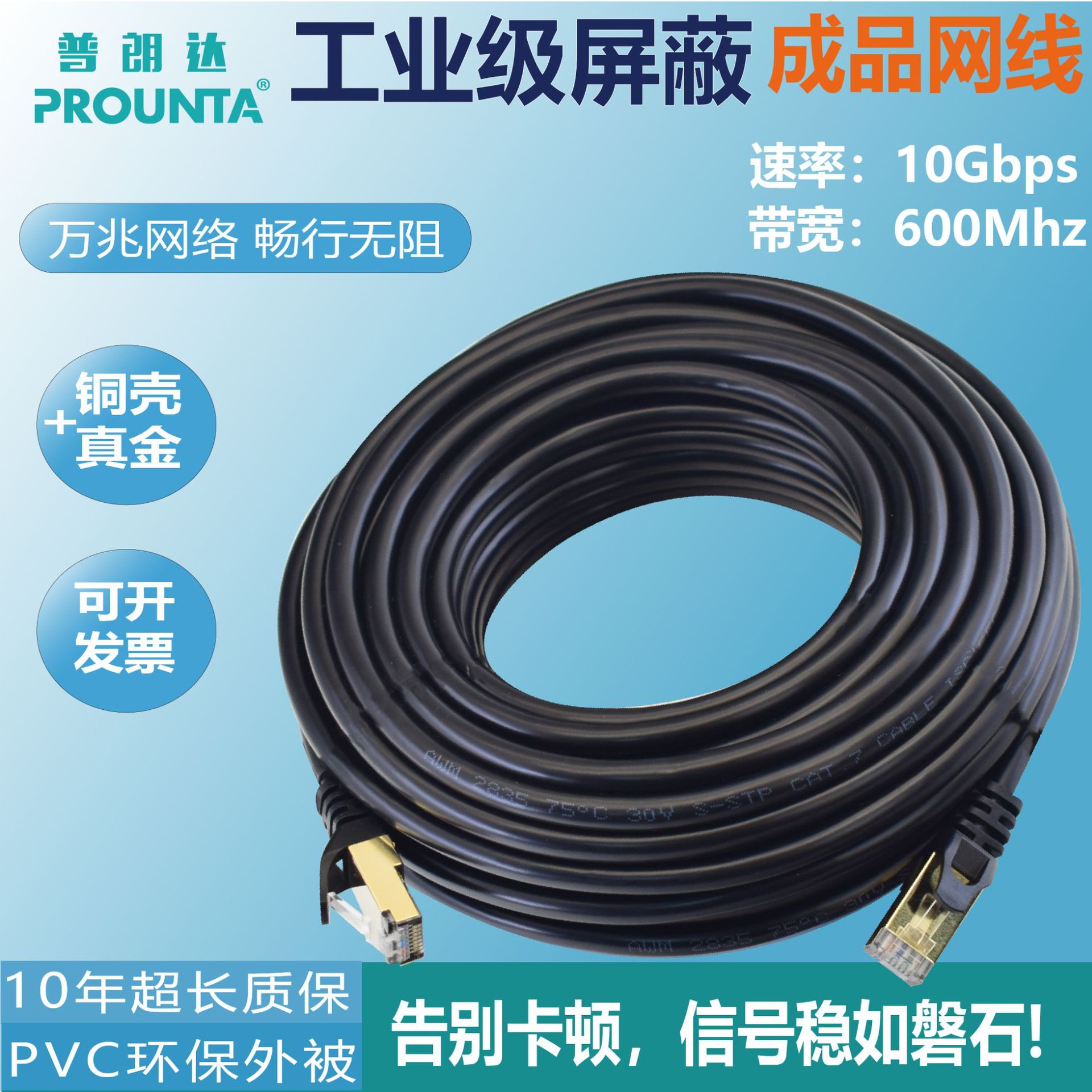 供应7类网线成品cat7七类纯铜万兆屏蔽网络连接线铜芯双屏蔽批发