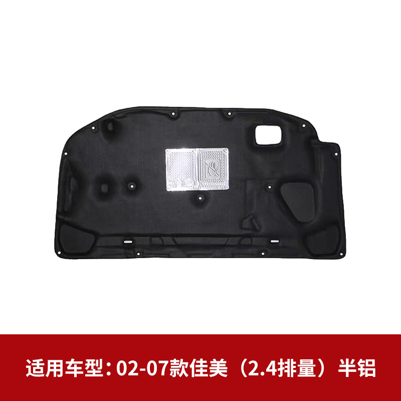 Suitable for Toyota Camry/Corolla/Reiz/Crown/Asian Dragon Engine Hood Soundproofing and Heat Insulation Modification