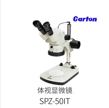 �ձ�CATON���D�wҕ�@΢�RSPZ-50IT��̖