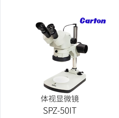 日本CATON卡顿体视显微镜SPZ-50IT型号