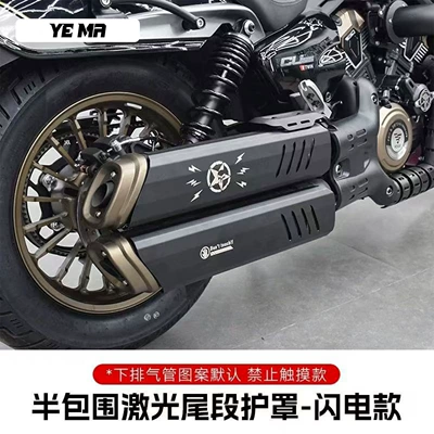 Motorcycle exhaust pipe | transmission AMT modification part, exhaust pipe - semi-enclosed-laser-tail-guard-lightning-model