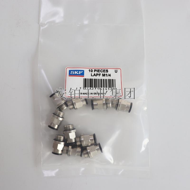 SKF TLSD TLMR自动润滑器附件LAPA45/90 LAPE35/50 LAPN/V/B/T/C