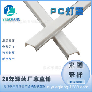 PC lampshade lighting lamp with peripheral decorative light strip luminous luminous strip fluorescent lamp LED strip hidden light strip