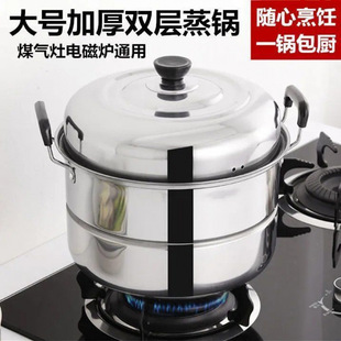 Thickened Stainless Steel Steamer for Home Use, Large Steaming and Cooking Pot for Steaming Fish, Steaming Buns, Compatible with Induction Cookers and Gas Stoves