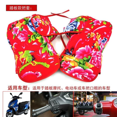 Tricycles, Non-Slip and Thickened, Motorcycle Handle Cover - pedal-version