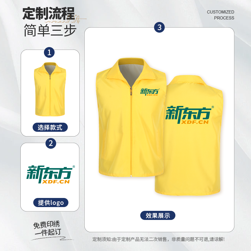 School Enrollment Activities Group Vest Printing Volunteer Promotion Local Promotion Activities Advertising Work Clothes