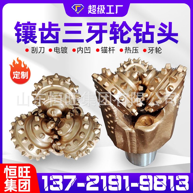 Broca de pozo de pozo de alta presión de aire, impactador de 4 pulgadas, 76, broca de mina, nueva broca de rueda de tres alas con escariado de King Kong