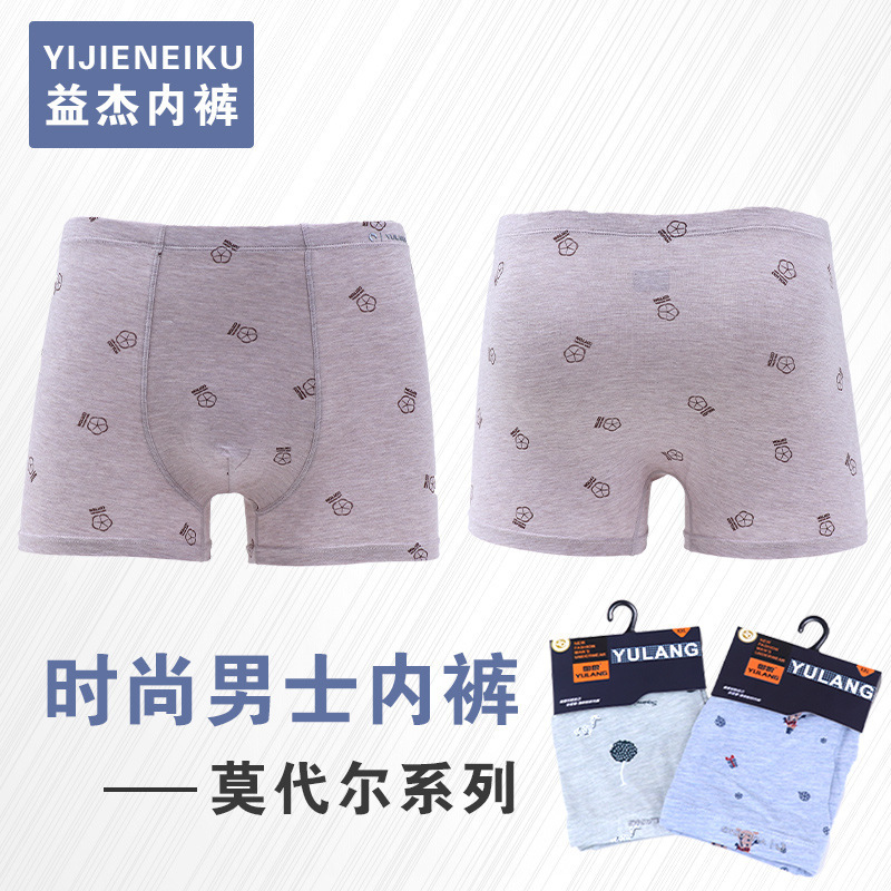 Men's boxer underwear is free to take a weekly limit of 1,000 genuine articles of good quality