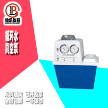 台式多用循环水式真空泵SHZ-D(III) 真空抽滤装置 循环水式真空泵