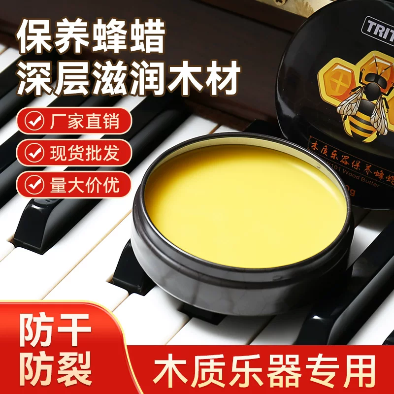 Wooden musical instruments, beeswax, piano, medical moisturizing guitar