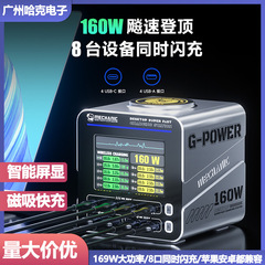 メンテナンスマン G-Power 窒化ガリウムデスクトップ超高速充電ステーションマルチポート USB 充電器デジタルディスプレイ磁気高速充電