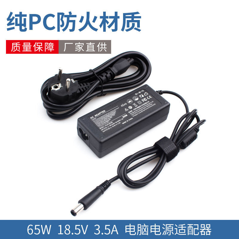 Manufacturer Wholesale Laptop Adapter 65W Point-To-Point Power Supply 65W18.5V 3.5A Portable Manufacturer Wholesale Laptop Adapter 65W Point-To-Point Power Supply 65W18.5V 3.5A Portable