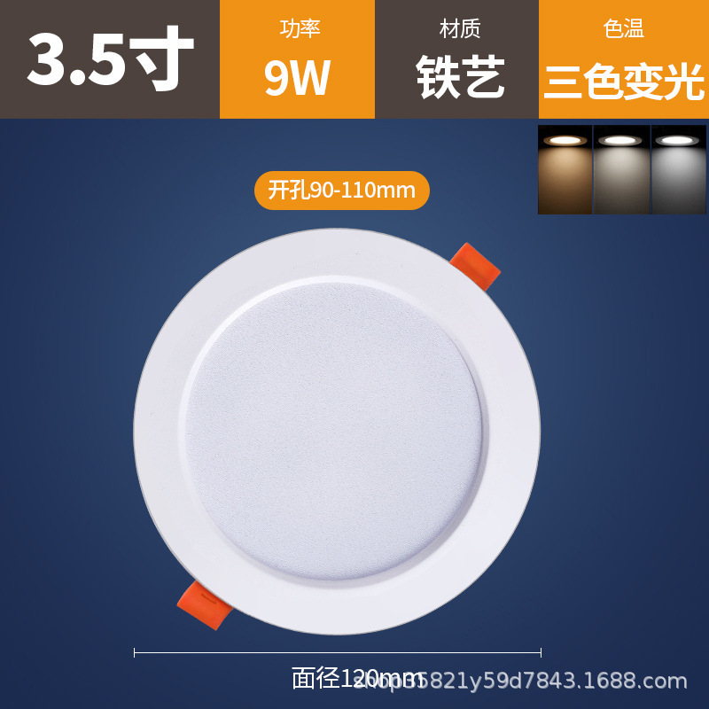 led超薄筒灯嵌入式家用孔灯超亮洞灯客厅店铺商用吊顶天花灯筒灯|undefined