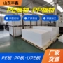 自润滑焊接耐磨阻燃聚丙烯板